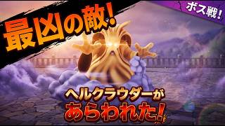 【ドラクエ７リイマジンド】上級職でどんどん進めていくよ！