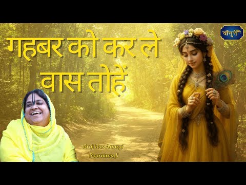 gahvar ko karle vass