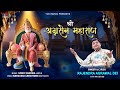 Download जय अग्रसेन महाराज तेरी महिमा भारी Jai Agrasen Maharaj Agrasen Ji Bhajan By Rajendra Agrawal Dei Mp3 Song