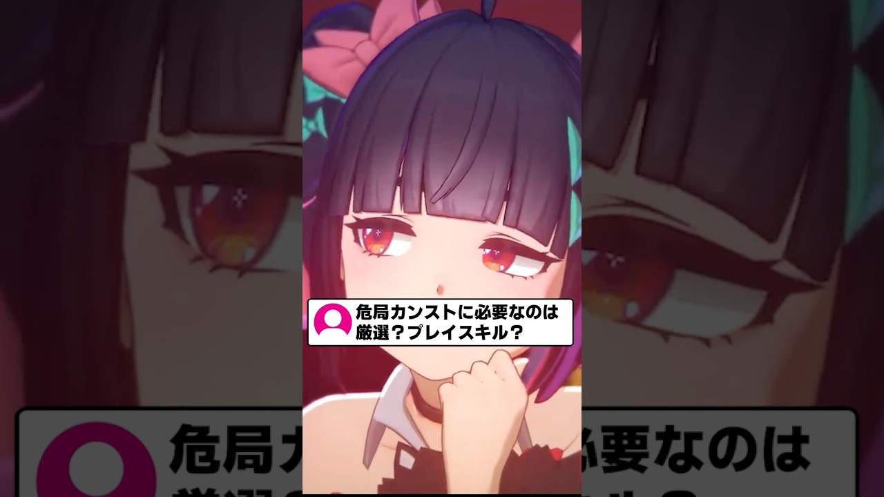 【ゼンゼロ】危局ボスカンストに必要なのは厳選orプレイスキルどっち【ゼンレスゾーンゼロ配信切り抜き・攻略・考察】【質問回答】【Vtuber】#short