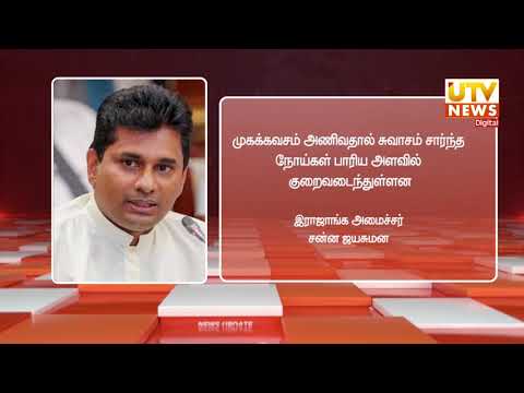 News Update  | 04.00 PM | 17-03-2021