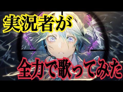 実況者が『ヒバナ』を全力で歌ってみた 【ころん】