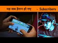 😱 सब चौंक गए ये देख कर - GameXpro Surprised His Subscriber's in this match - Funny High