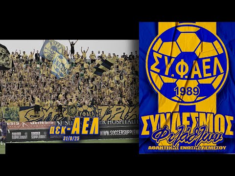 aek - AEL 31/08/2025 [GATE-3 1989]