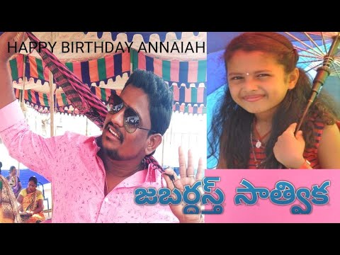 Jabardasth satvika wishes my birthday🎂🎂🎂