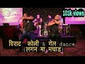 Virat Kholi Viral Dance
