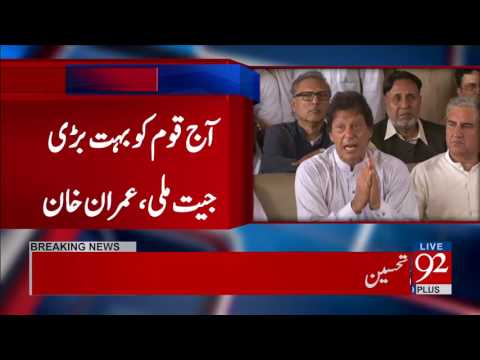 Islamabad: PTI Chairman Imran Khan's Press Conference - 28 July 2017 - 92NewsHDPlus
