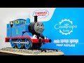 CoolProps Thomas The Tank Engine Replica Unboxing