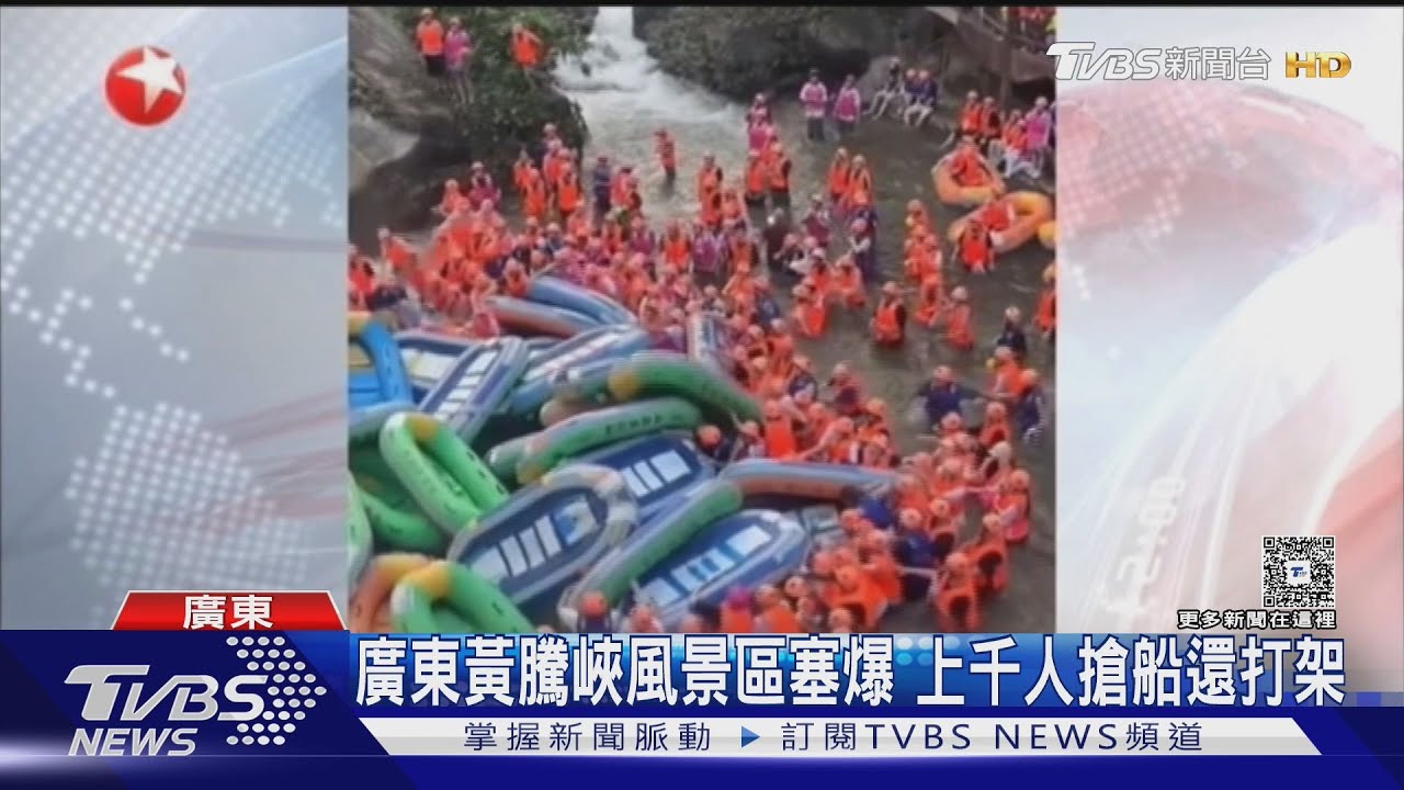 五一長假亂象多! 千人瘋搶橡皮艇 張家界排隊7小時 無法下山