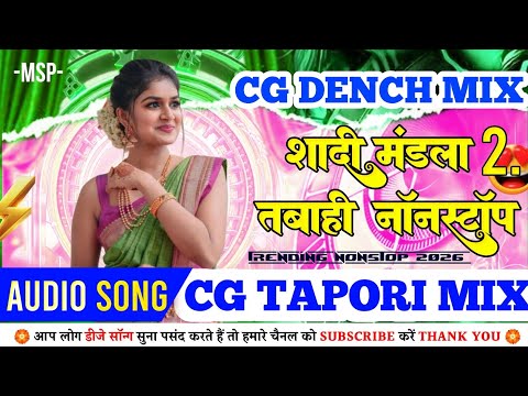 Sadi me tabahi nonstop 2 mix 2026 || Trending nonstop mix || Dj Mukesh parte ||cg song 2026 ||