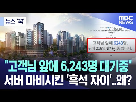 [뉴스 &#39;꾹&#39;] &quot;고객님 앞에 …