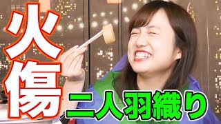 【おでん芸】おきまりの展開かと思いきやw