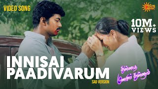 Download lagu Innisai Paadivarum(Sad Version) - Video Song | Thullatha Manamum Thullum | Thalapathy Vijay | Simran mp3 Download lagu Innisai Paadivarum(Sad Version) - Video Song | Thullatha Manamum Thullum | Thalapathy Vijay | Simran mp3