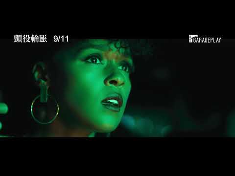 【逃出絕命鎮】【我們】製片最新原創作品 回到過去是否能改變命運 【顫役輪迴】Antebellum電影預告 9.11(五) 搶先全美上映