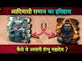 Real History Of Mahadev Alive Breath Rahul Kannake
