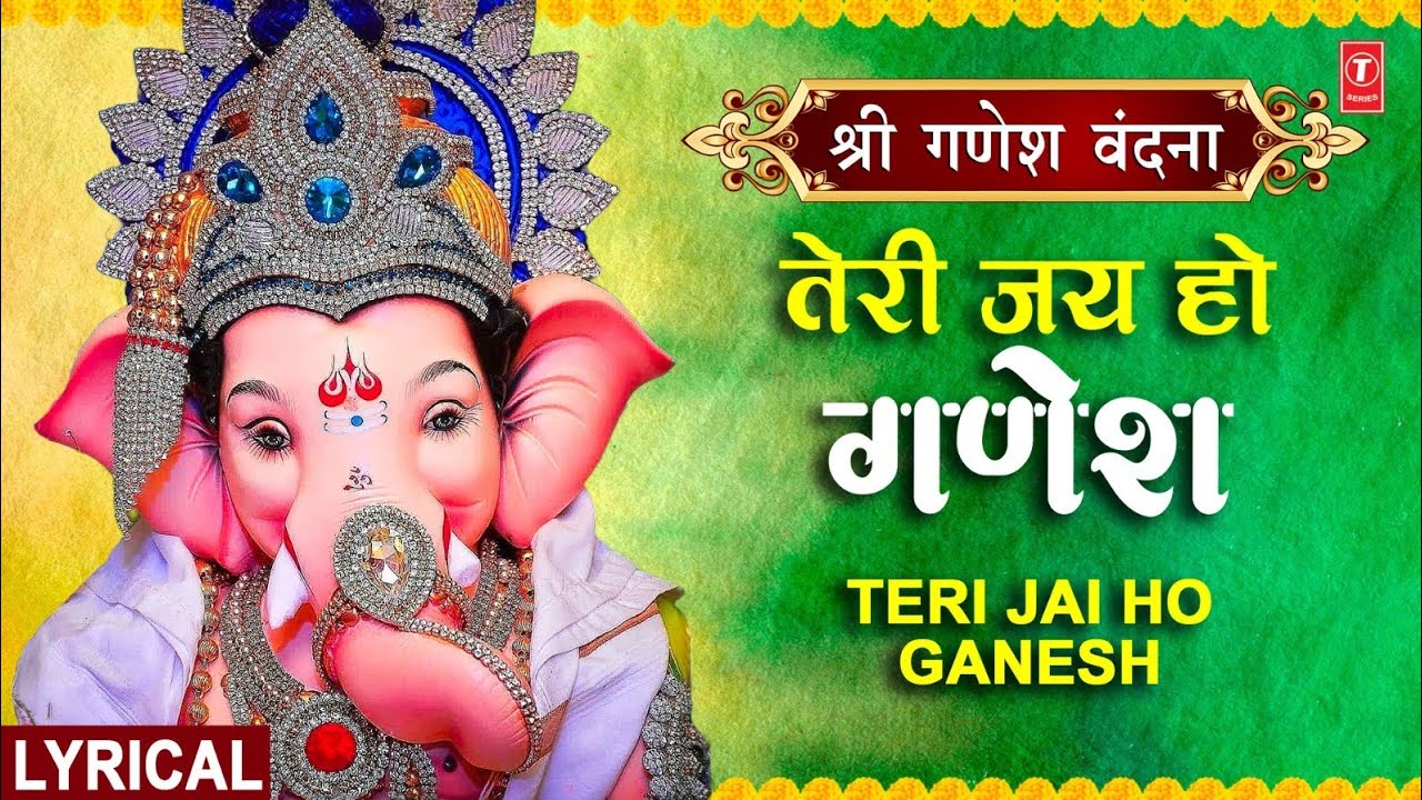 Teri Jai Ho Ganesh Lyrics | Saleem