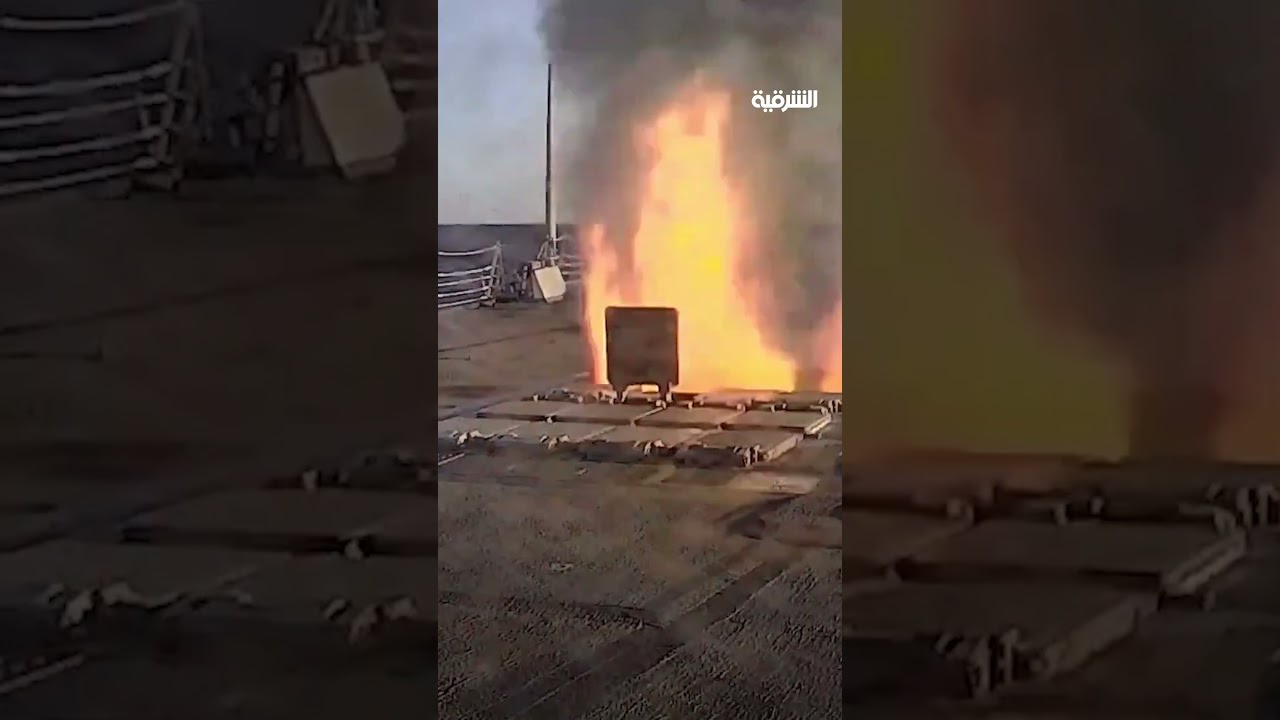 فيديو | المدمرة الأميركية جون فين تطلق وابلاً من صواريخ توماهوك على إيران #الشرقية_نيوز
