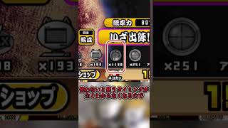 だから言っただろ？僕に頼むなって…！【にゃんこ大戦争】　 #にゃんこ大戦争　 #ゆっくり実況　#shorts