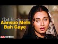 Dil Ke Arman Aansuon Men Bah Gaye HD वीडियो सोंग Nikaah 1982 Salma Agha 90s Sad 