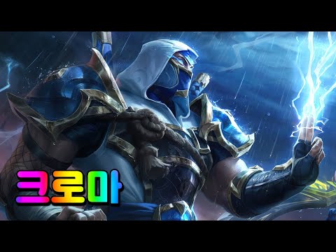 칼날폭풍 쉔 크로마 (Shockblade Shen Chromas)
