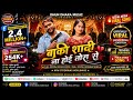 Video बर्बादी होई बाकी शादी ना होई तोरा से