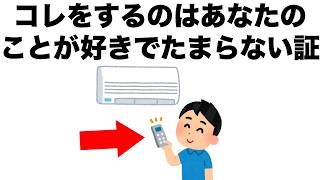 男でも女でも、コレをする人はあなたに強烈な恋愛感情を抱いています。【恋愛雑学】