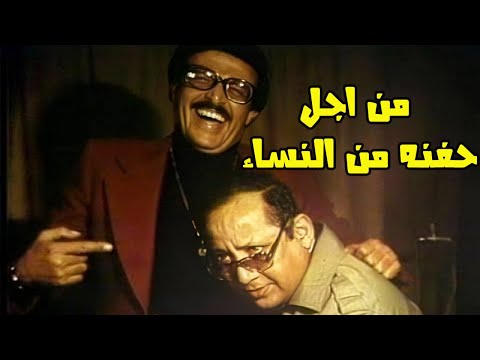 لاول مره  بجودة عالية مسرحية"من أجل حفنه من النساء"بطولة سمير غانم - جورج سيدهم #كوميديا