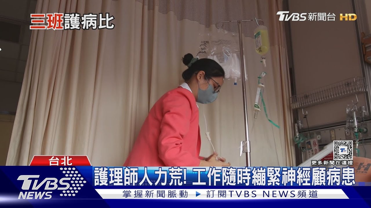 燃燒自己顧病患累到不行 搶救護理師人力未來住院恐沒人能照顧