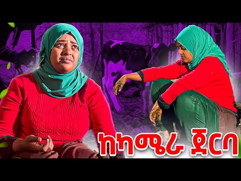 ከ Yuti Nass ጋር Short film ሰራን | Lofty Haron