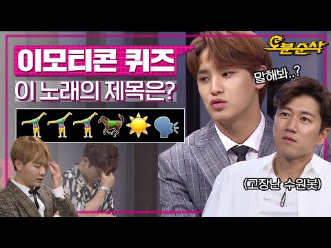 (환)(상)(호)(흡) 오늘도 열일하는 부크박스와 그의 절친 민규🙋🏻 | 뜻밖의Q⏱오분순삭 MBC180623방송