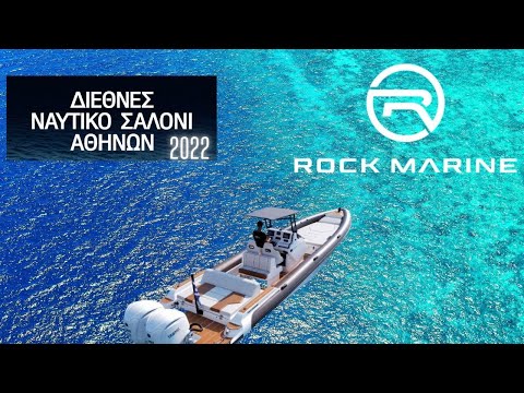 ΠΑΡΟΥΣΙΑΣΗ ΦΟΥΣΚΩΤΟΥ ΣΚΑΦΟΥΣ ROCK 36 - ROCK MARINE - ΔΙΕΘΝΕΣ ΝΑΥΤΙΚΟ ΣΑΛΟΝΙ 2022