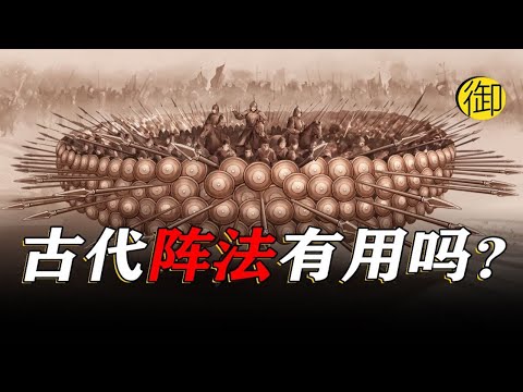 陣法大全