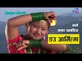 New magar film - magar nepali movie || Ngau Armitma || Mero Samjhana || Om Ale || Dilu Magar