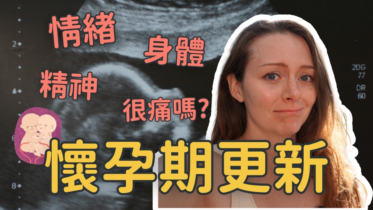 Halfway! What’s it like being pregnant with twins?