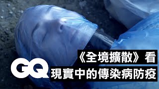 [問卦] 那部電影最接近真實世界的covid19