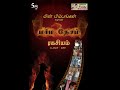 Marma Desam Ragasiyam Episode 11 Tamil TV Serial