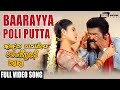 Baarayya Poli Putta Hucchana Maduveli Undone Jana Jaggesh Kannada Video Song