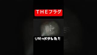 爆速の回収　#shorts