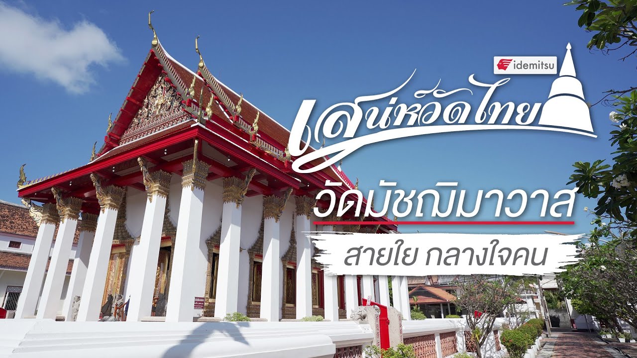 Wat Matchimawat Worawihan (Wat Klang)