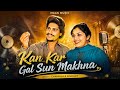 KAN KAR GAL SUN MAKHNA AMAR SINGH CHAMKILA AMARJOT CHAMKILA X MAAN MUSIC 2025