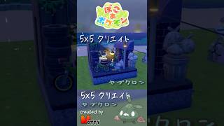 【#ぽこあポケモン】5×5クリエイト「ヤブクロンの飲み屋街の裏路地」つくってみた！ #pokopia #shorts
