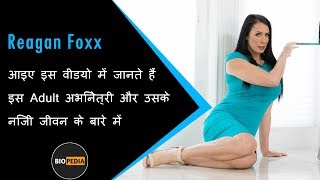 Reagan Foxx Life story in Hindi ( Unknown facts ) | DOWNLOAD THIS VIDEO IN MP3, M4A, WEBM, MP4, 3GP ETC