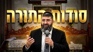 הרב אייל עמרמי  •  מתן תורה