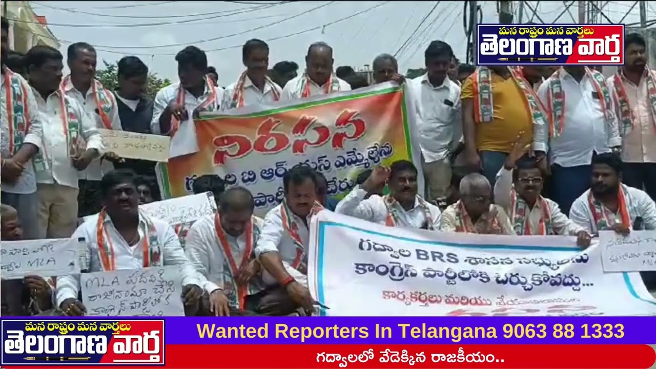 గద్వాలలో వేడెక్కిన రాజకీయం..