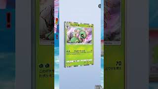 【ポケポケ】本家ポケカと共にメガレックウザexが登場！天空の支配者パックを引く！その3【ポケモンカードポケット】