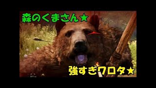 原始でリアルなモンハン『ファークライ プライマル』part4【実況】