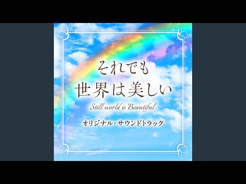 Boku Ga Atsuku Nari Sugi Te - Bi Rain