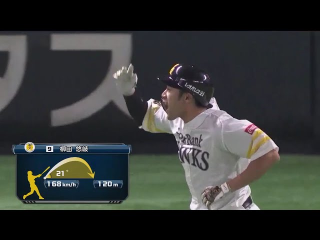 【6回裏】自身初の100打点到達!! ホークス・柳田の35号ソロホームラン!! 2018/10/2 H-M