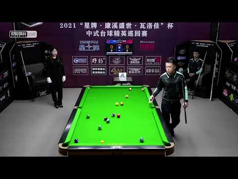 Liu Haitao VS Kou Yanqi - L64 - 2021 Chinese Pool Elite Tour   Event 4 Chaoyang Station