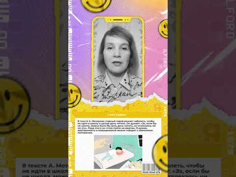 Сочинение ОГЭ 9.3 | Что такое зависимое положение #shorts